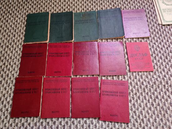 С рубля! Профсоюзные билеты СССР