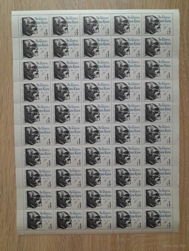 Лист 1965 г. 100 лет со дня рождения Яниса Райниса