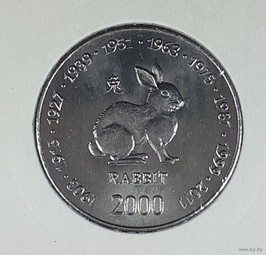 Сомали 10 шиллингов 2000 Китайский гороскоп - год кролика