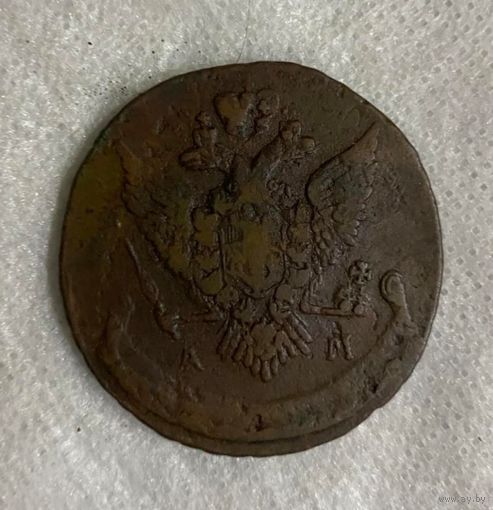 5 копеек 1796 АМ
