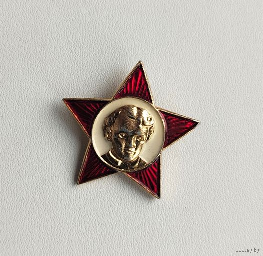 Октябрятская звёздочка. П-12.
