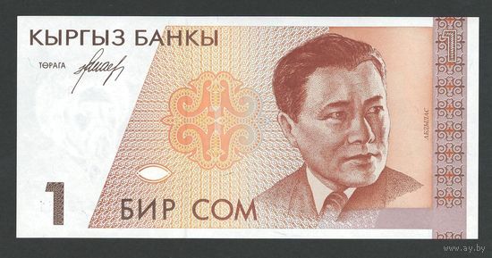 Кыргызстан 1 сом 1994 года. Серия AВ. Тип Р-7. Состояние UNC!