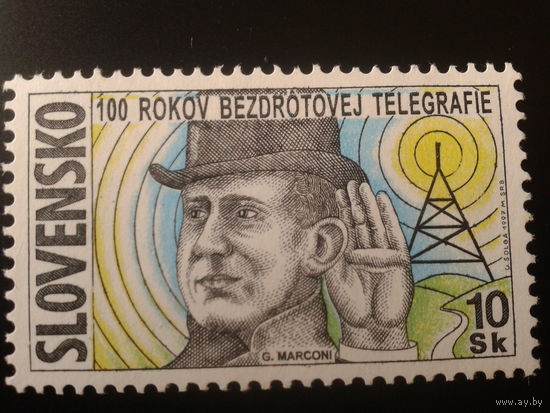 Словакия 1997 Маркони-телеграф
