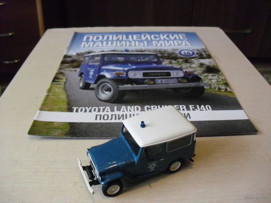 Полицейские машины мира #18 TOYOTA LAND CRUISER FJ40