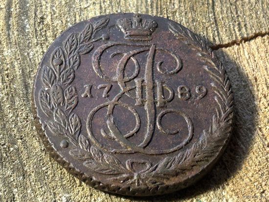 Без минималки 5 копеек 1789 года. Кладовая. Рельеф