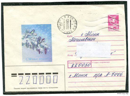 СССР 1988. ХМК. Конверт п.п. С Новым годом. Худ. С Борисова   01