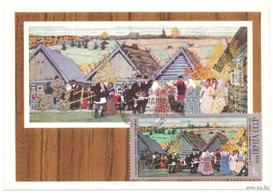 Почтовая карточка со штемпелем "Первого дня"