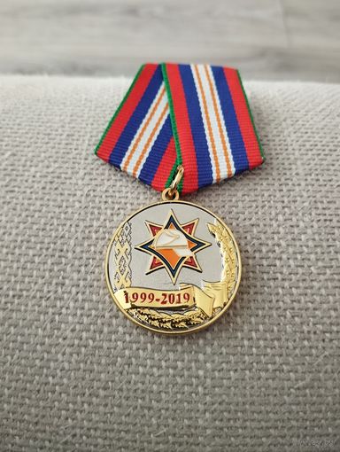 Медаль МЧС 20 лет
