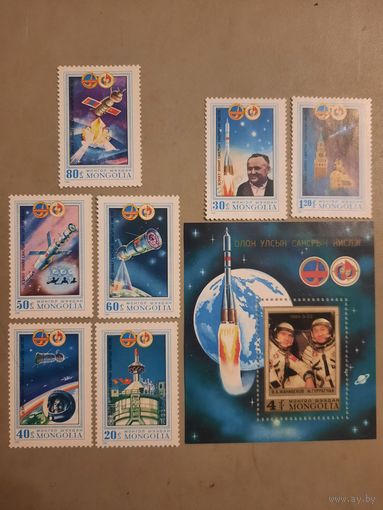 Монголия 1981. Космическая программа Интеркосмос. Полная серия с блоком