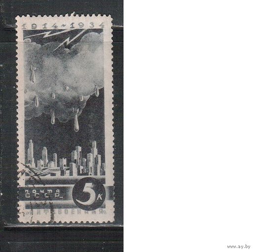 СССР-1935, (Заг.387),   гаш.  , Антивоенная серия