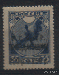 РСФСР. З. 25. 1922. Почтово-благотворительный выпуск. Голодающим.  250р.+250р./35к. ЧиСт.