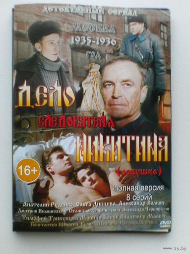Фильмы на "DVD" - (Домашняя Коллекция).