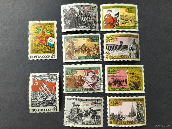 1968 СССР. 50-летие Вооруженных Сил СССР. Полная серия