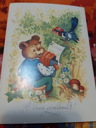 Юрасова С Днем рождения!