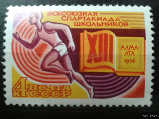 СССР 1974 спартакиада школьников