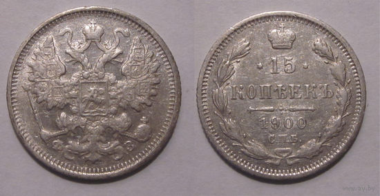 15 копеек 1900 СПБ ФЗ