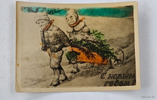 С Новым Годом !  Открытка