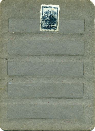 СССР, 1943, 25 лет ВЛКСМ   1м  гашен