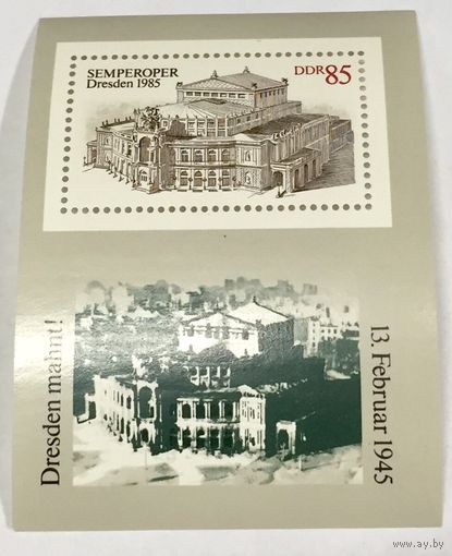 ГДР. Земперопер. Восстановление здания Оперы Земпера Дрезден. 1985. Германия. Чистый блок