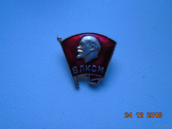 Комсомольский значок. ВЛКСМ