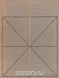Современное искусство. Италия