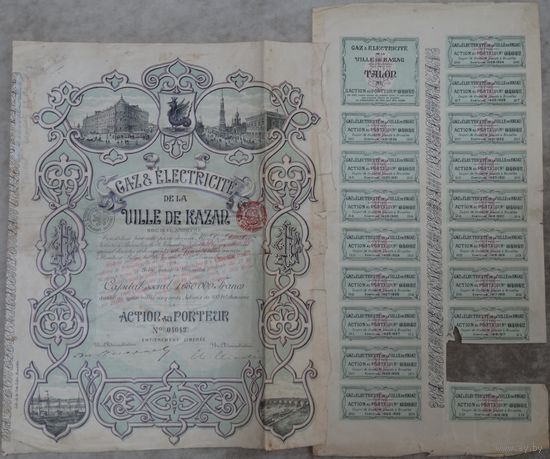 Газ и электричество города Казани АО (1896г.) Gaz & Electricite de la Ville de Kazan S.A. (1896)