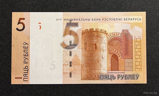 5 рублей 2019 года серия ВК (UNC)