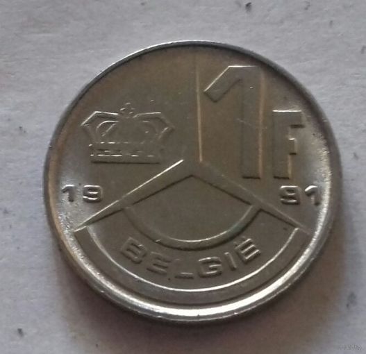 1 франк, Бельгия 1991 г.