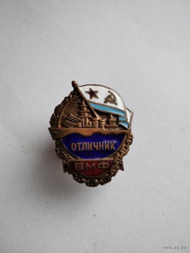 Знак Отличник ВМФ СССР