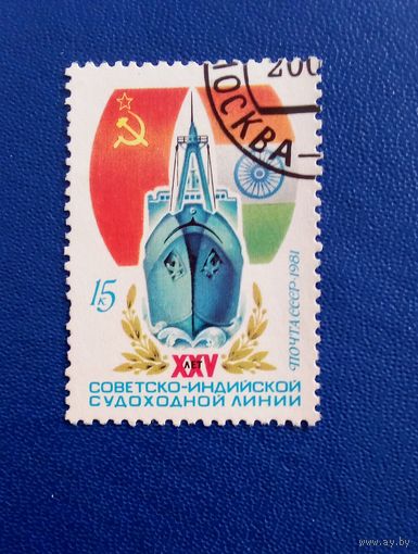 Марки ссср