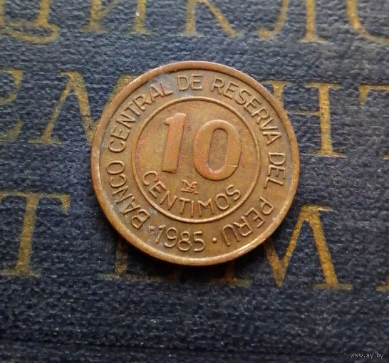 10 сентимо 1985 Перу #01