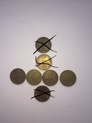 2 копейки СССР 1985,86,88,89 годов