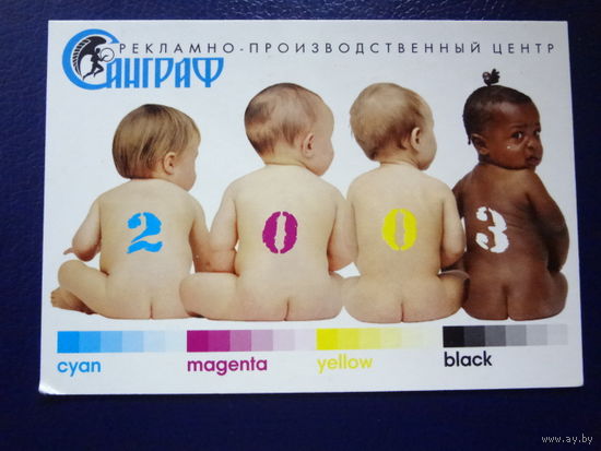 Календарик 2003 г. Санграф.