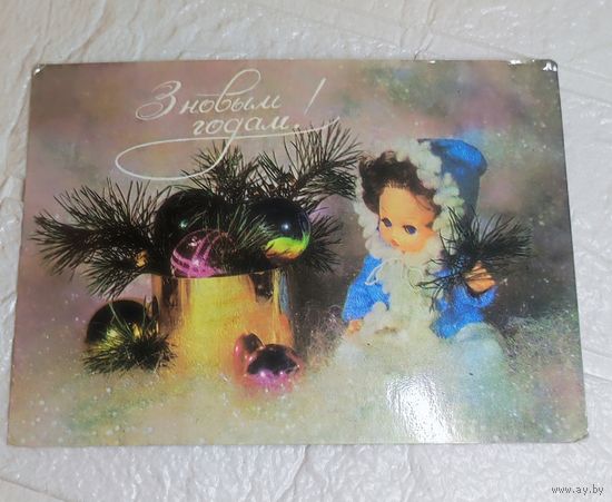 Открытка. Малый тираж ! С рубля без МЦ. Всё с рубля без МЦ.