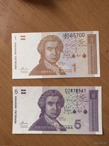 Республика хорватия  банкноты 1 и 5 динар
