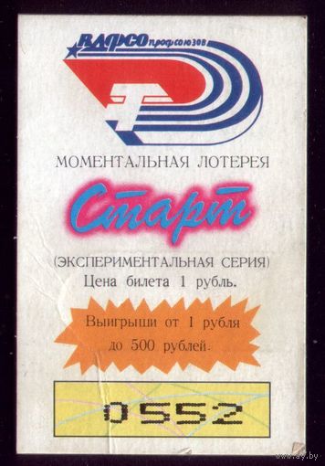 Старт СССР