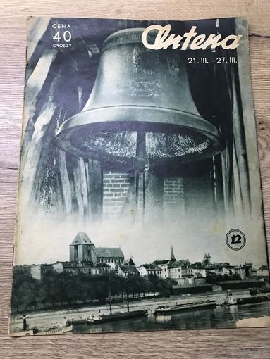 Журнал Антена.1937г.