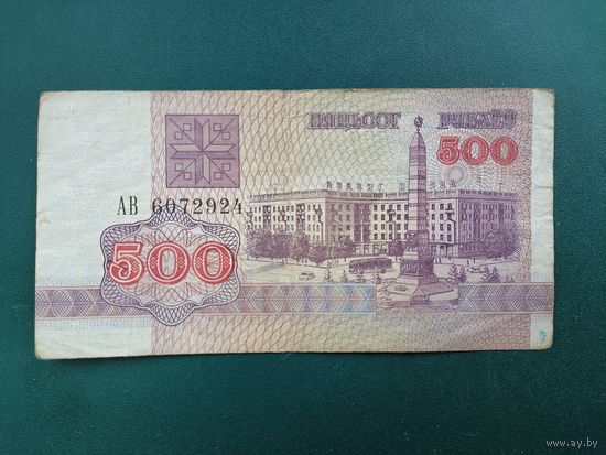 500 рублей 1992 г.