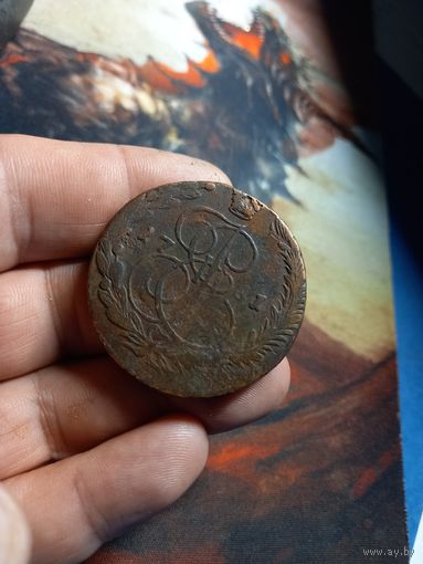 Российская империя 5 копеек 1781 г. ЕМ Екатерина II (1762-1796)