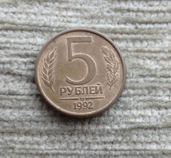 Werty71 Россия 5 рублей 1992 ммд