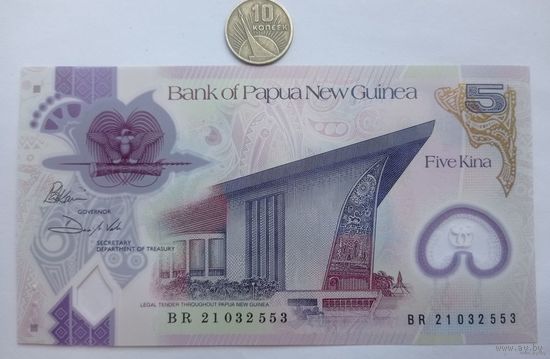 Werty71 Папуа-Новая Гвинея 5 кина 2021 UNC банкнота