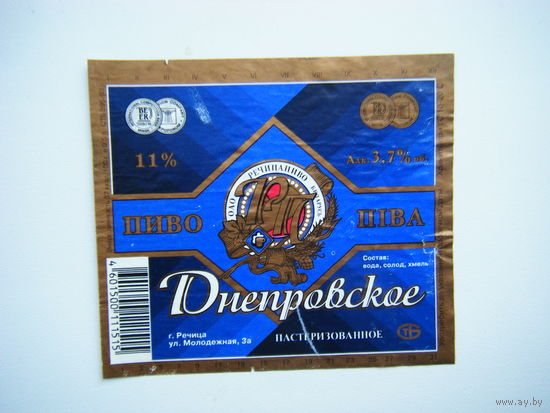 РАСПРОДАЖА!!! Коллекции Пивных Этикеток.