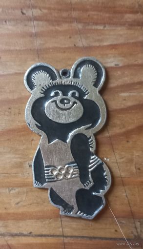 Брелок. Олимпийский Мишка. Олимпиада 1980.