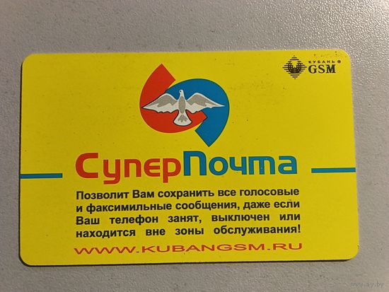 Телефонная карта.