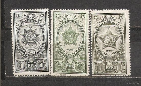 ФФ4 СССР 1943 Ордена