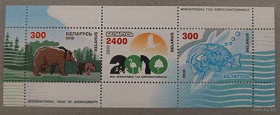 Международный год биоразнообразия. Беларусь, 2010, блок