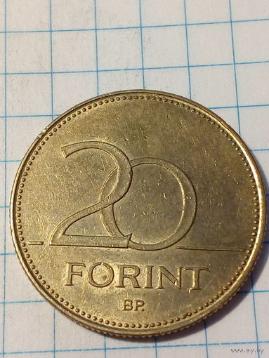 20 форинтов Венгрия 2015 год