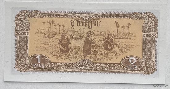 Камбоджа 1 риель 1979 г.