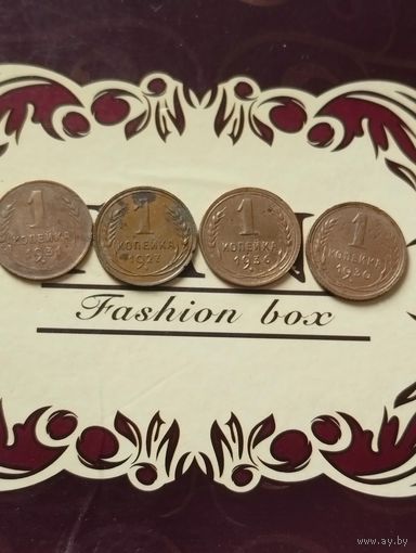 1 копейка 1927,30,36,31гг.
