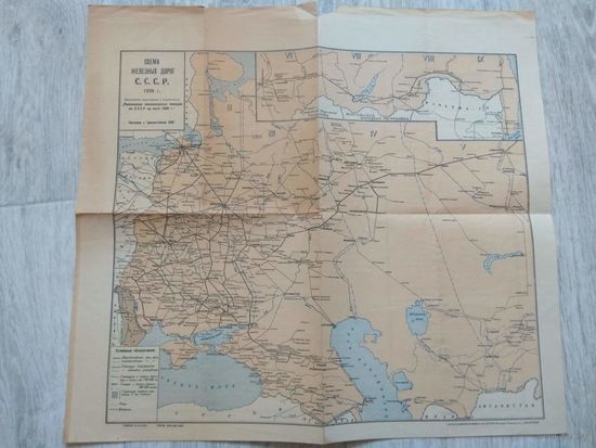 Железные дороги СССР. 1936
